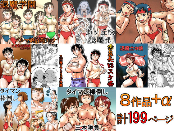 まよふんのブルマ総集編(まよふん) [d_229180]