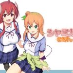 シャミカンのほん(おいしいうどん) [d_229190]