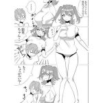 コスって絵里ちゃん1(卯月めい) [d_229206]