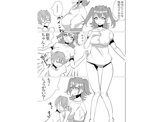 コスって絵里ちゃん1(卯月めい) [d_229206]