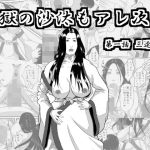 地獄の沙汰もアレ次第？(RainShot) [d_229228]