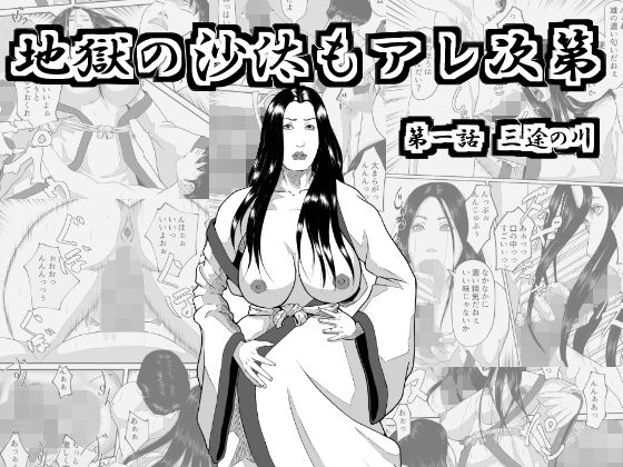 地獄の沙汰もアレ次第？(RainShot) [d_229228]