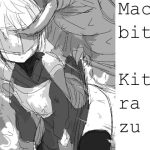 待チ人来タラズ(擬牝台特急) [d_229231]