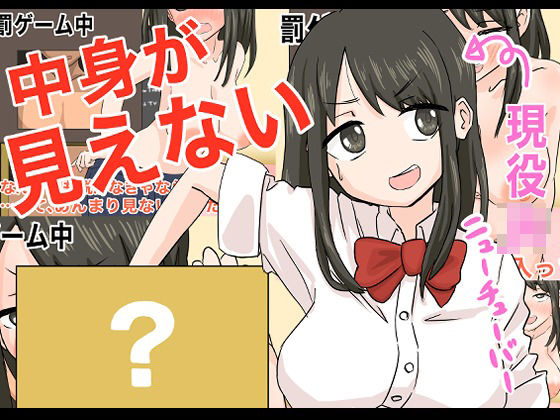 【神回】箱の中身を当てようとしたらまさかの結果に？！(ごはん茶碗) [d_229269]