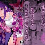 壊れるまえぬくもりを教えて(みつ目のみつ豆) [d_229323]