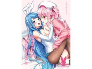 私のかわいいうさぎちゃん(七色のねりぶくろ) [d_229361]