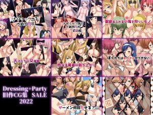 【限定】Dressing＋Party 旧作CG集SALE ’2022(Dressing＋Party) [d_229365]