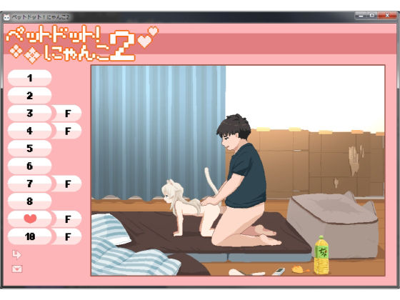 ペットドット！にゃんこ2(ちなちな) [d_229484]