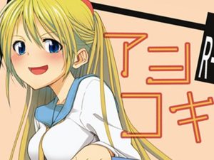 アシコキ(セニマンカルタン) [d_229504]