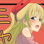 ミセコイ(セニマンカルタン) [d_229522]