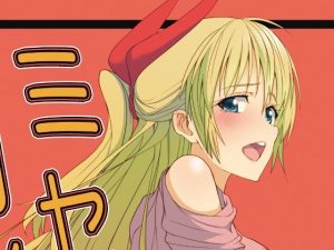 ミセコイ(セニマンカルタン) [d_229522]