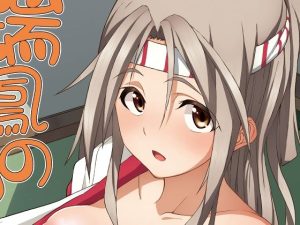 瑞鳳の有精卵(セニマンカルタン) [d_229523]