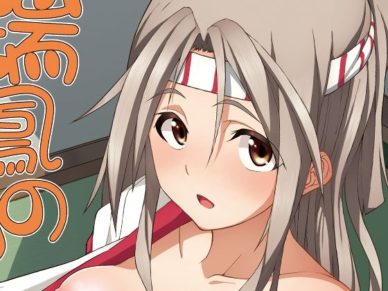 瑞鳳の有精卵(セニマンカルタン) [d_229523]