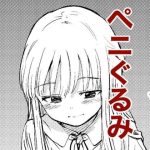 ペニぐるみ(しづまの家) [d_229535]