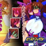 獣換ビーストファイター11(漁業連合) [d_229536]