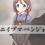 ニイヅマベンジョ(Monkeys Head) [d_229557]