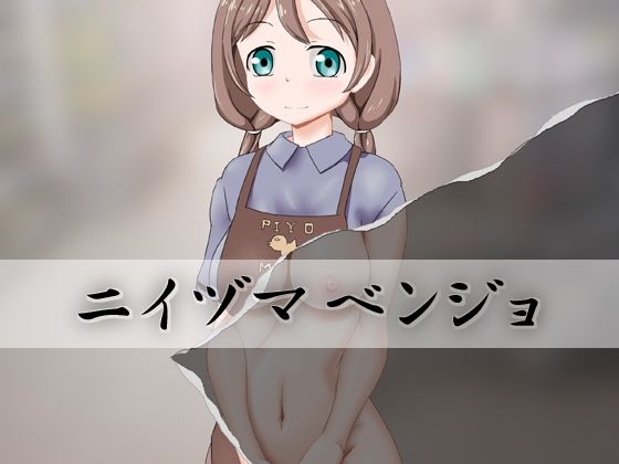 ニイヅマベンジョ(Monkeys Head) [d_229557]