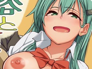 鈴谷とえっちする？(セニマンカルタン) [d_229562]