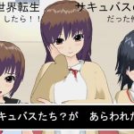 異世界転生したらサキュバスの犬だった件(ファンタジーM) [d_229565]