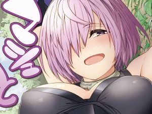 マシュとえっちしましゅ(セニマンカルタン) [d_229614]