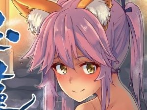 玉藻温泉(セニマンカルタン) [d_229631]