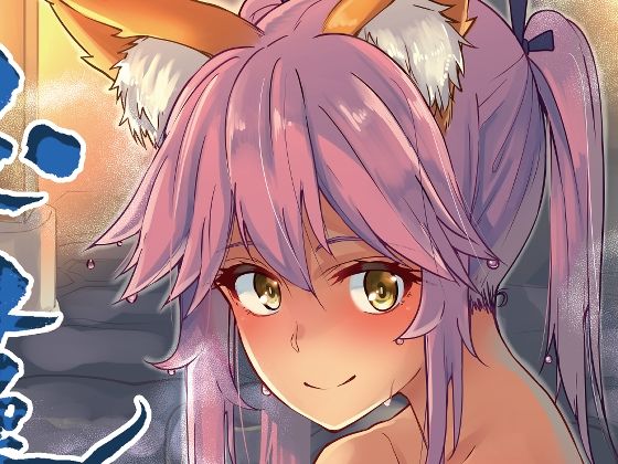 玉藻温泉(セニマンカルタン) [d_229631]