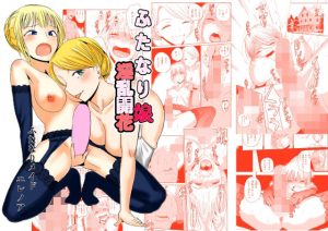 ふたなり娘 淫乱開花 ふたなりメイドエレノア(夢迷屋) [d_229821]