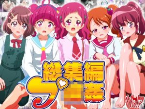 総集編:プ輪●(リバタリア) [d_229828]