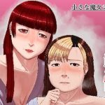 密約情歌(凪花) [d_229884]