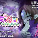 三つ目っ娘！畏敬録 〜くれむつのかみかくし〜(峯寿庵) [d_229946]