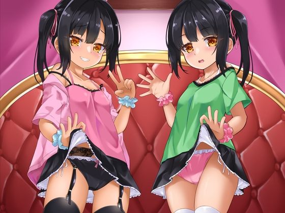 双子のメス〇キ様との理不尽ジャンケンオナニーサポートゲーム(かなでスタジオ) [d_229990]