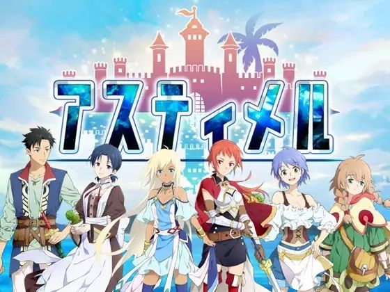 アスティメル(ミナプラス) [d_230059]