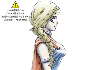 援交ビデオのラスト5分 13巻 ビアンカ パート3(ぴつが堂) [d_230092]