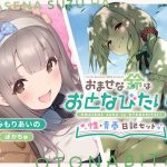 おませな鈴はおとなびたい！ -性・青春日記セット-(妄想研究所) [d_230096]