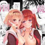 秘妹3(青葉もみじ) [d_230223]