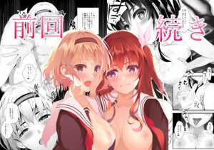 秘妹3(青葉もみじ) [d_230223]