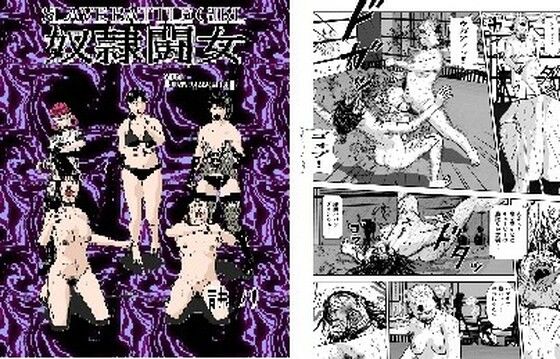 奴●闘女(青井  ノリ) [d_230257]