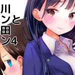 市川クンと山田サン4(まくねいる工房) [d_230277]