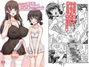 ふたなり風俗嬢の罠にハマって、マゾメス男の娘に堕とされちゃいました。(千夜茶房) [d_230340]