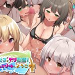 エチエチ水着女子とヤリ放題！！離島のハーレムリゾートへようこそ！(デンジャラス・ラビット) [d_226167]