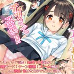 なのかのエロ暑い日(はりねずみ工房) [d_227431]