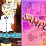 西部の夜の宴III(よろず茶房MaMi) [d_229133]