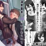 満員電車でJKにいじめられてMに目覚めちゃうサラリーマン(カツ丼うまうま本舗) [d_229225]