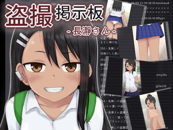 盗撮掲示板 – 長瀞さん -(輪々処) [d_229391]