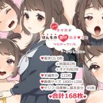 新作オナホがほんものロリおまんことつながっていたかもしれない(いぬだいすき) [d_229411]