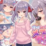 催●わからせメス○キちゃん(トンチキパンチ) [d_229423]