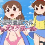 妄想特撮超大作 ジャスミクガール(ギャラクシー銀河) [d_229474]