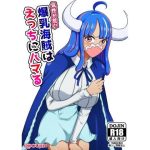 気性が荒い爆乳海賊はえっちにハマる(Q同人) [d_229508]