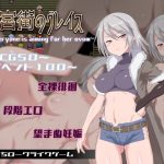 迷宮街のグレイス(ラブリープリチー超愛してる) [d_229560]