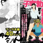 子宮勃起症候群(女菊座) [d_229652]